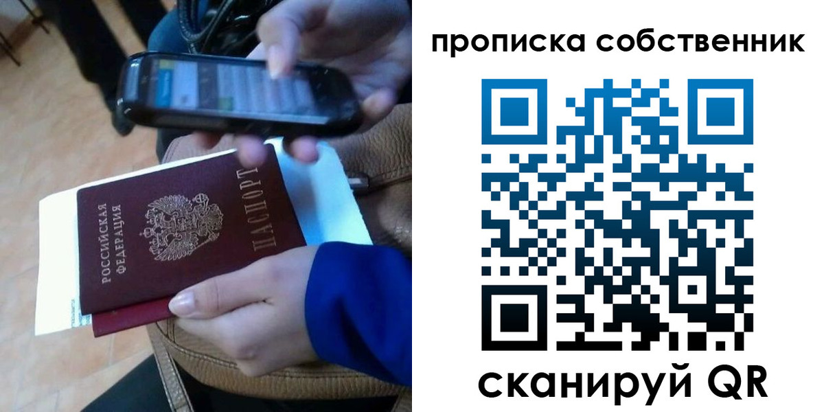 временная прописка в Челябинской области