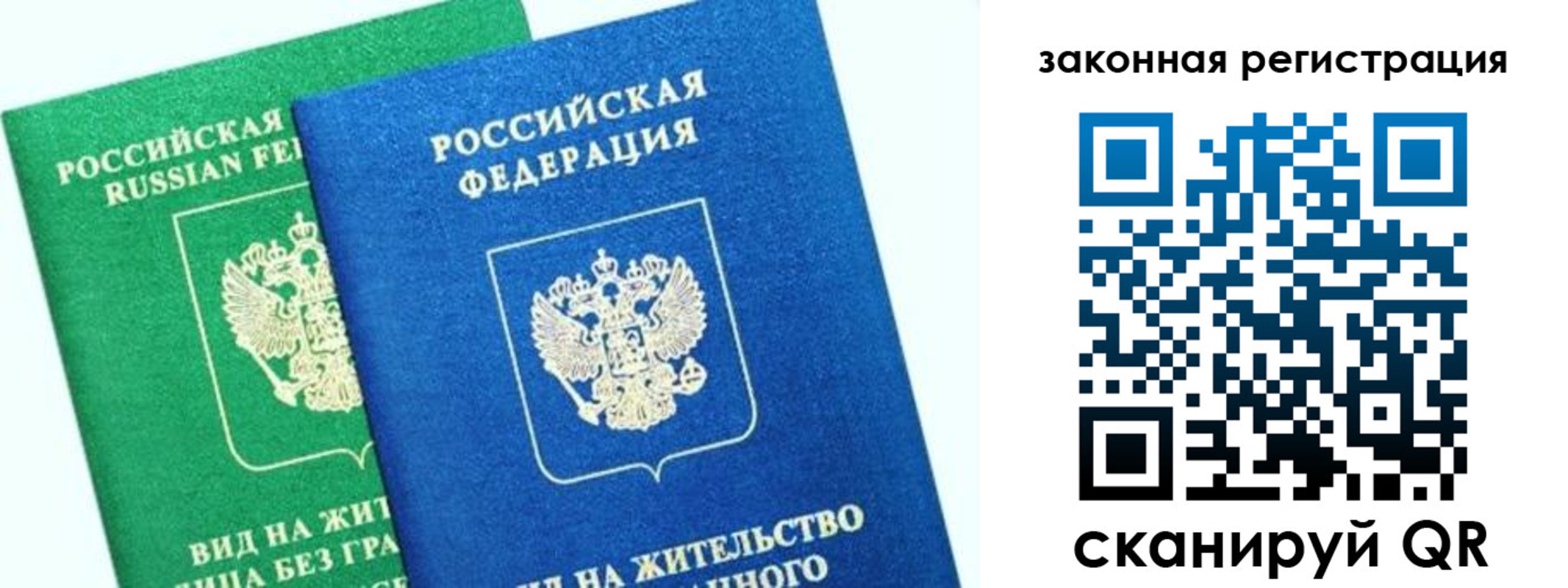купить прописку в Челябинской области