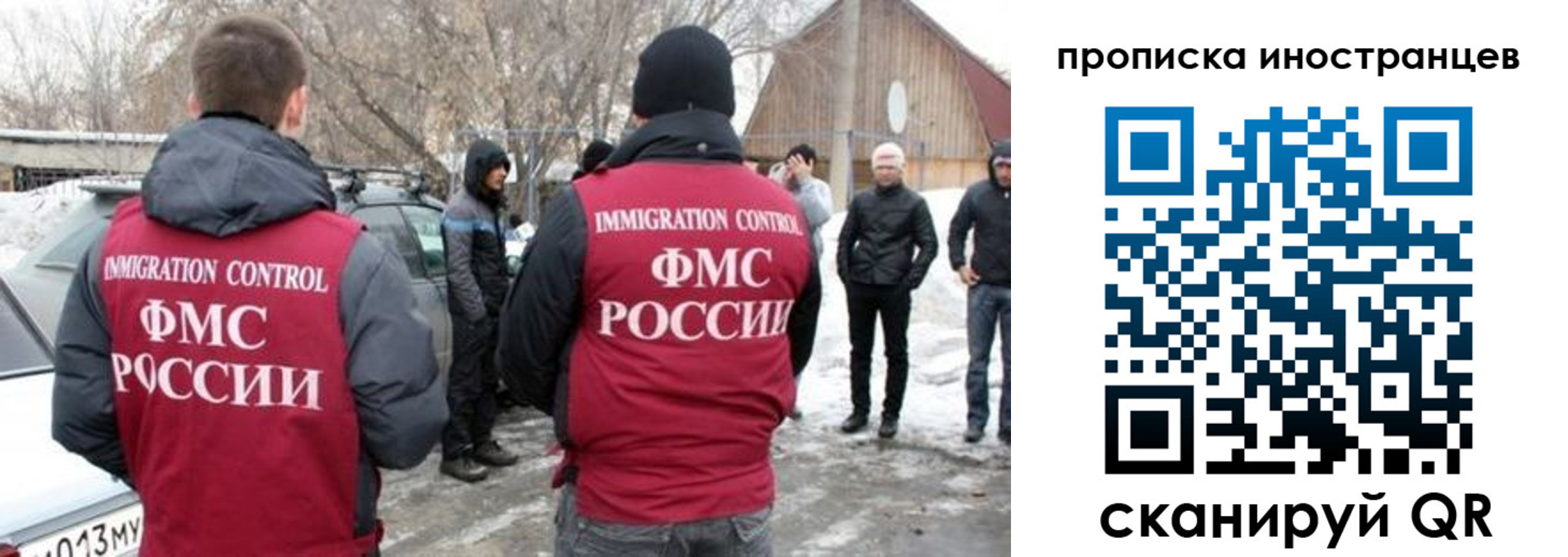 купить прописку в Челябинской области