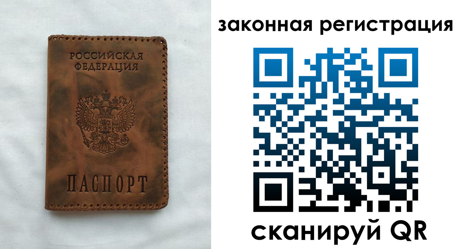 прописка паспорт в Челябинской области