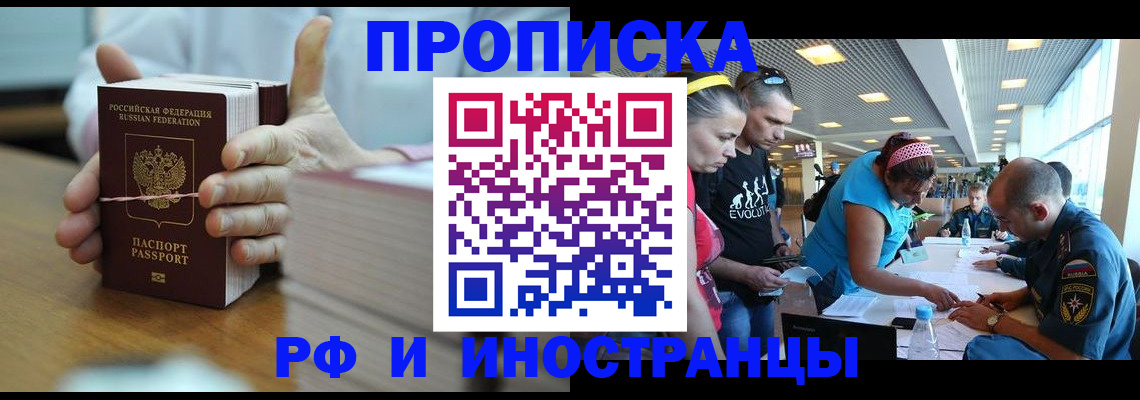 временная регистрация для всех в Челябинской области