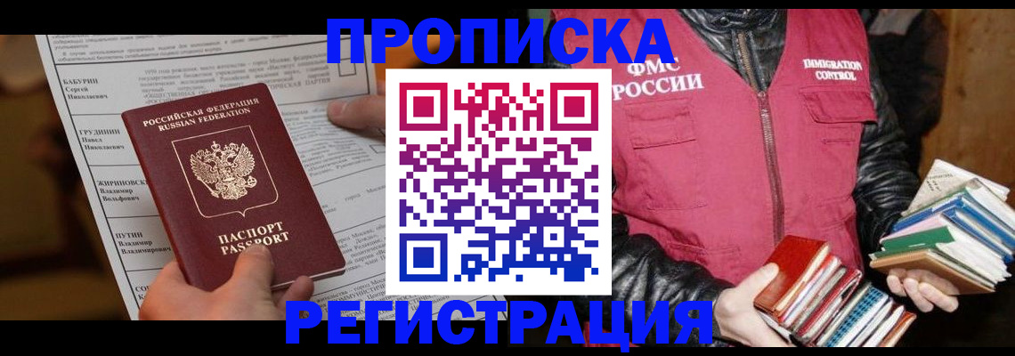 временная регистрация гарантия в Челябинской области