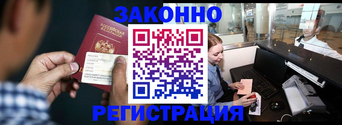 прописка иностранных граждан в Челябинской области