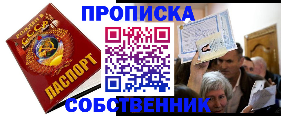 временная регистрация недорого в Челябинской области
