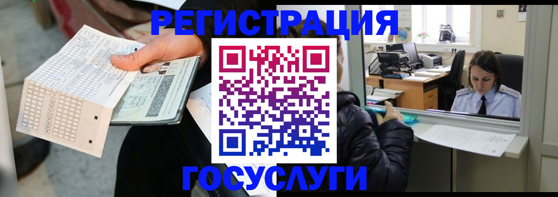 временная регистрация купить в Челябинской области
