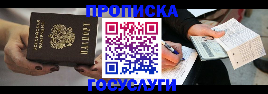 временная регистрация собственник в Челябинской области