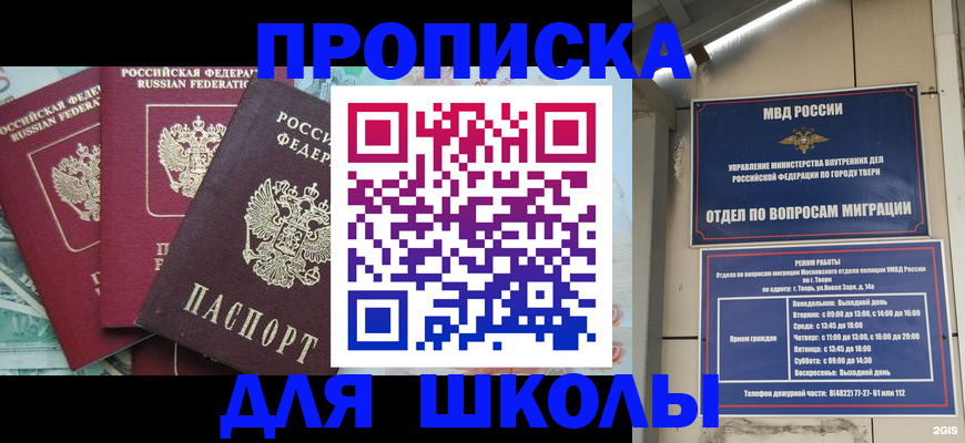 прописка иностранных граждан в Челябинской области