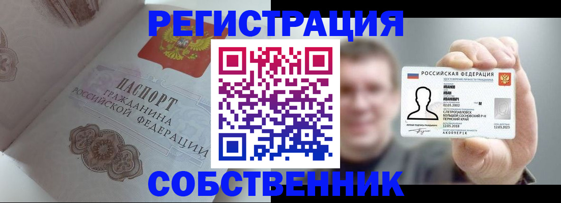 временная регистрация в Челябинской области