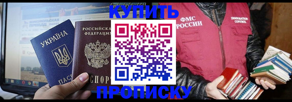 временная регистрация для школы в Челябинской области