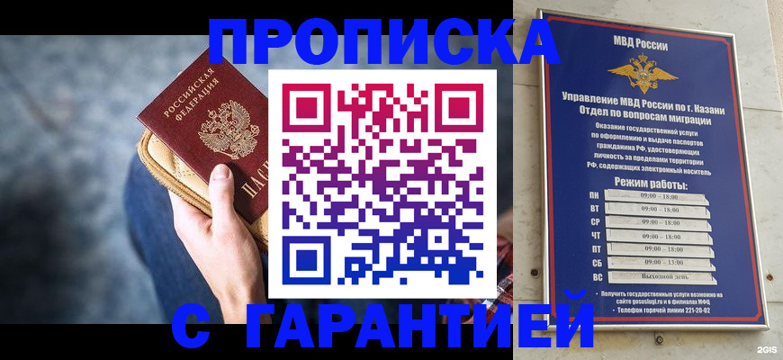 прописка поиск в Челябинской области