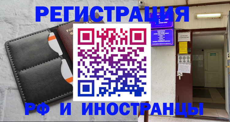 прописка паспорт в Челябинской области