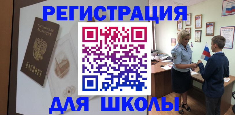 прописка в квартире в Челябинской области