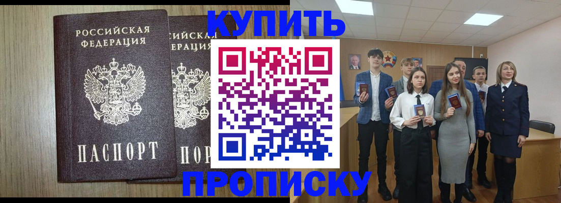 временная регистрация надежно в Челябинской области