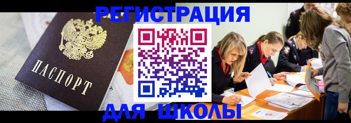 прописка 2025 в Челябинской области